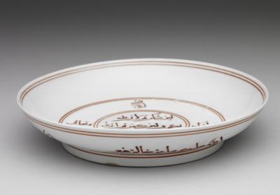 图片[3]-Dish with decoration of Arabic and Persian script in overglaze red, Ming dynasty, Zhengde reign, 1506-1521-China Archive